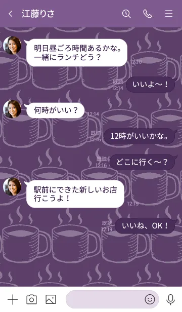 [LINE着せ替え] コーヒー05の画像4