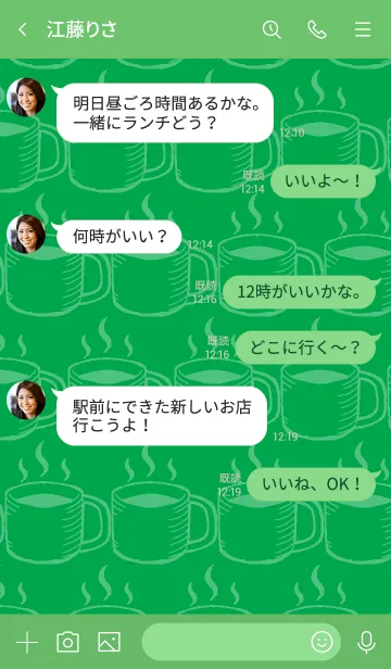 [LINE着せ替え] コーヒー06の画像4