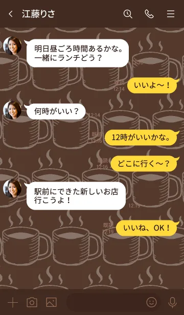 [LINE着せ替え] コーヒー07の画像4