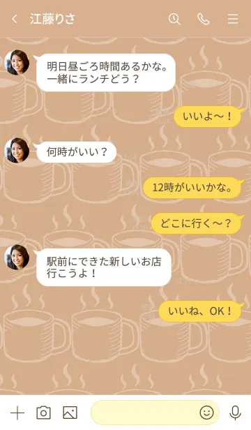 [LINE着せ替え] コーヒー08の画像4