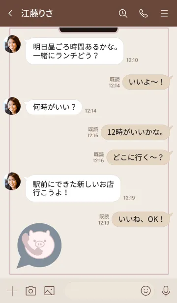 [LINE着せ替え] pig is callingの画像4