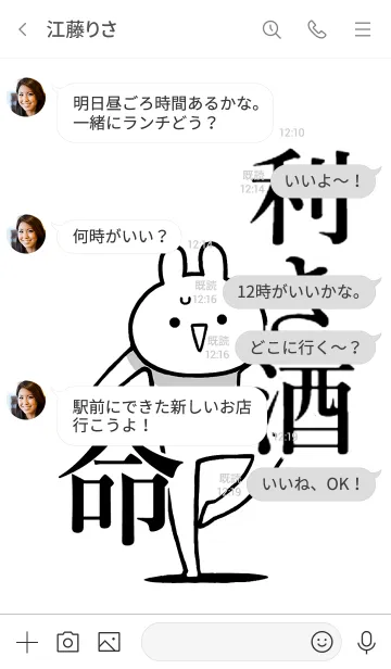 [LINE着せ替え] 【利き酒】命！好き過ぎる名前着せかえの画像4