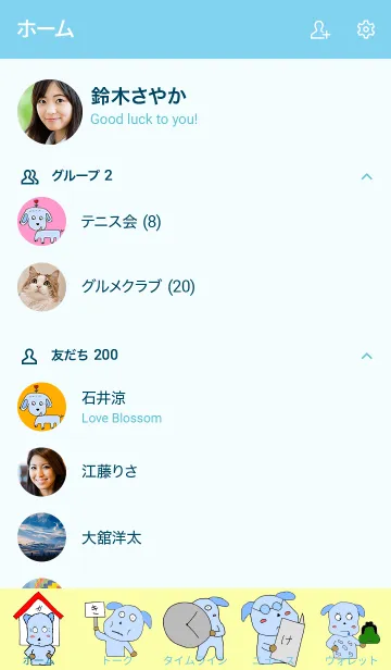 [LINE着せ替え] かきくけコ犬の画像2