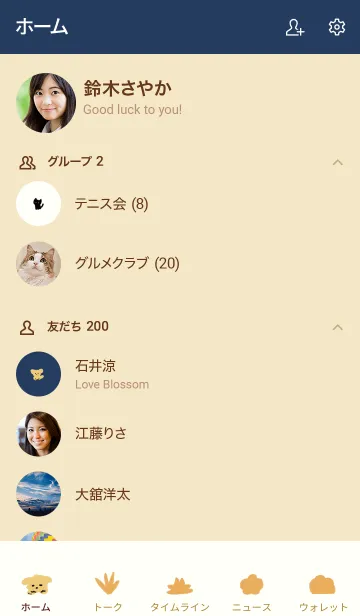 [LINE着せ替え] tata forestの画像2