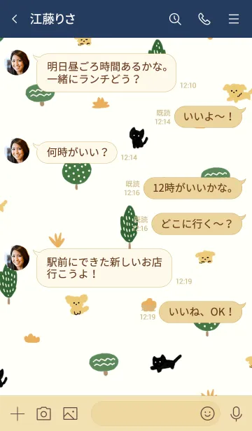 [LINE着せ替え] tata forestの画像4