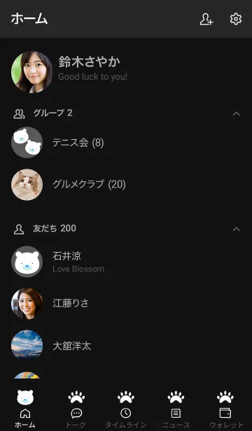 [LINE着せ替え] しろくまと足跡の着せかえ ブラックの画像2