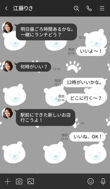 [LINE着せ替え] しろくまと足跡の着せかえ ブラックの画像4