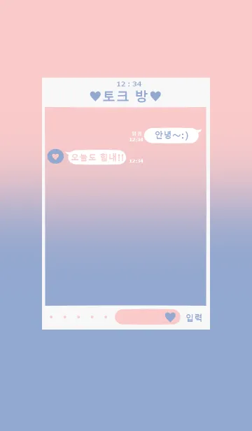 [LINE着せ替え] 韓国語♡着せ替え(serenity quartz)の画像1
