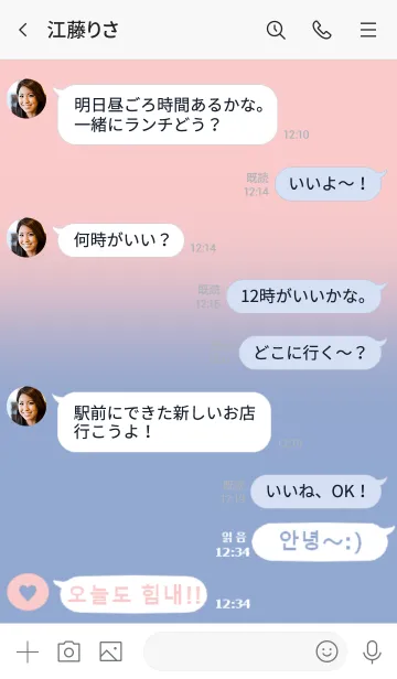 [LINE着せ替え] 韓国語♡着せ替え(serenity quartz)の画像4