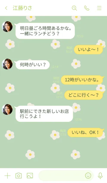 [LINE着せ替え] ナチュラルグリーンとお花柄。の画像4