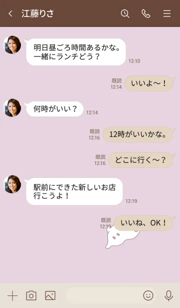 [LINE着せ替え] メンダコはエモい◎くすみピンクの画像4