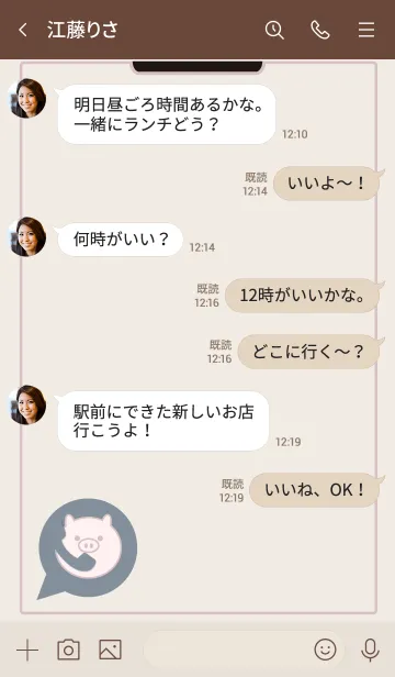 [LINE着せ替え] pig is calling 2の画像4