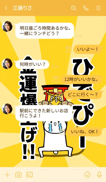 [LINE着せ替え] 【ひでぴー】専用☆金運爆上げ着せかえの画像4