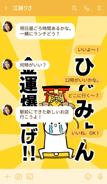 [LINE着せ替え] 【ひでみょん】専用☆金運爆上げ着せかえの画像4
