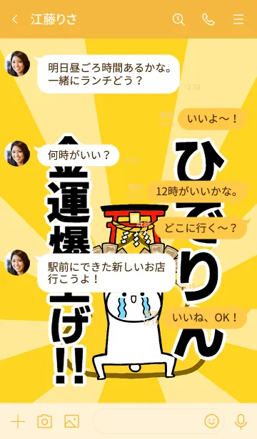 [LINE着せ替え] 【ひでりん】専用☆金運爆上げ着せかえの画像4