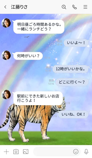 [LINE着せ替え] 虎と虹 Tiger rainbowの画像4