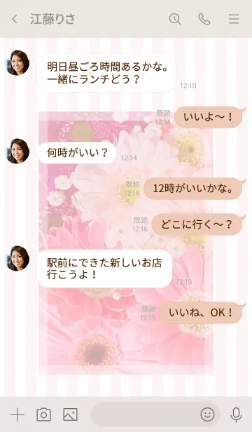 [LINE着せ替え] Gerbera Theme ♡ -2021- 24の画像4