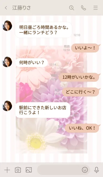 [LINE着せ替え] Colorful flowers ♡ -2021- 49の画像4