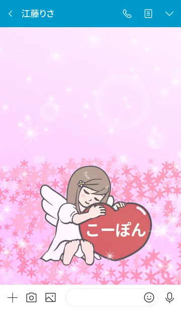 [LINE着せ替え] ハートと天使『こーぽん』の画像3