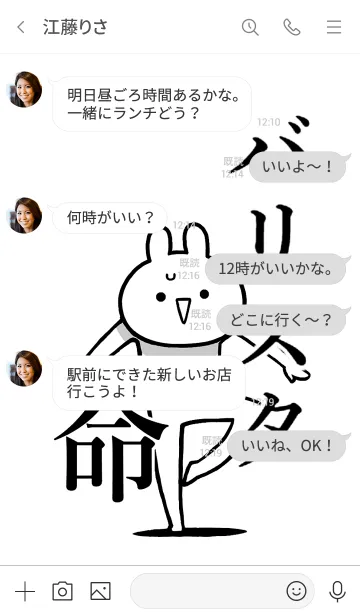 [LINE着せ替え] 【バリスタ】命！好き過ぎる名前着せかえの画像4