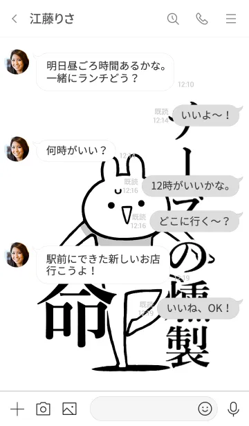 [LINE着せ替え] 【チーズの燻製】命！好き名前着せかえの画像4