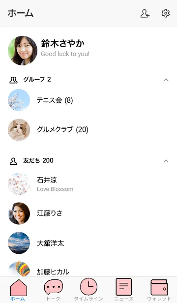 [LINE着せ替え] 〜桜のきせかえ21〜の画像2