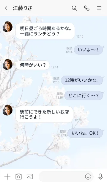 [LINE着せ替え] 〜桜のきせかえ21〜の画像4