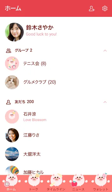 [LINE着せ替え] baby pig 124の画像2