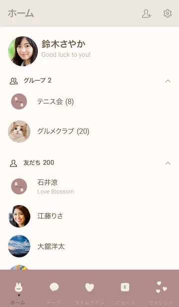 [LINE着せ替え] くすみピンクとうさぎだらけ。の画像2