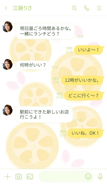 [LINE着せ替え] Sliced lemon theme 84の画像4