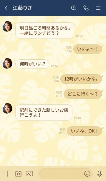 [LINE着せ替え] モンステラ 白 ランダム30の画像4