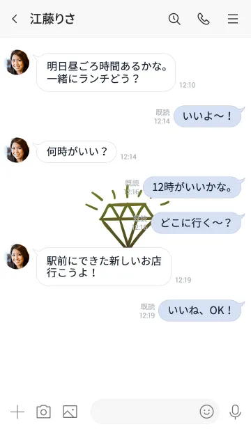 [LINE着せ替え] ザ ダイアモンド グラデーション 20の画像4
