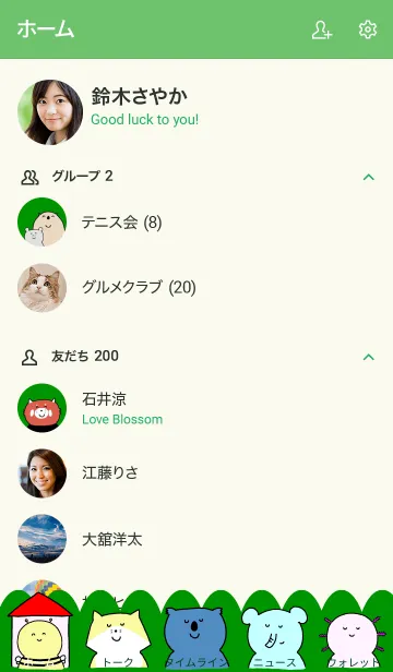 [LINE着せ替え] smile animalsの画像2