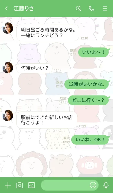 [LINE着せ替え] smile animalsの画像4