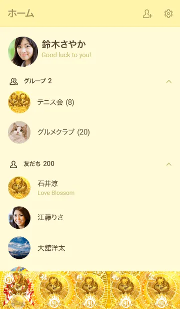 [LINE着せ替え] 黄龍と黄金のピラミッド 幸運の 91の画像2