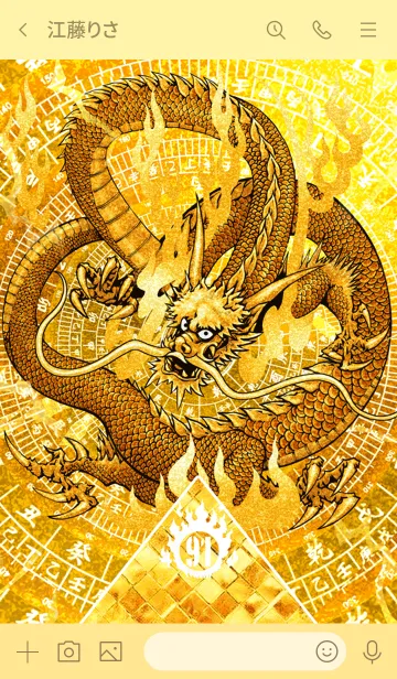 [LINE着せ替え] 黄龍と黄金のピラミッド 幸運の 91の画像3