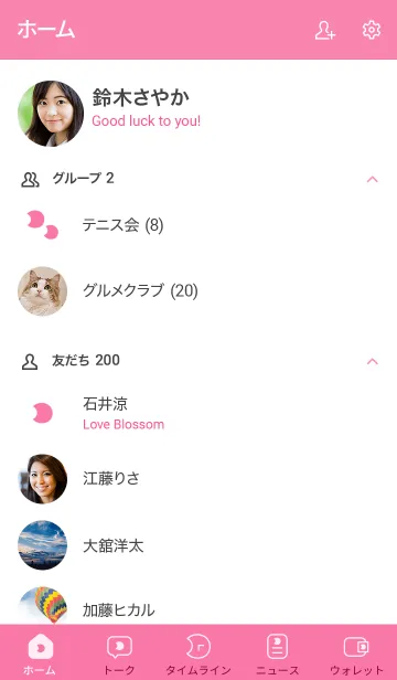 [LINE着せ替え] シンプル月＊ナチュラルピンクの画像2