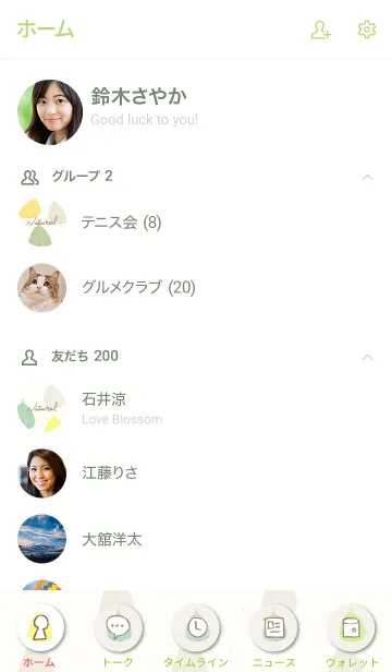 [LINE着せ替え] 葉っぱ 茶 緑8の画像2