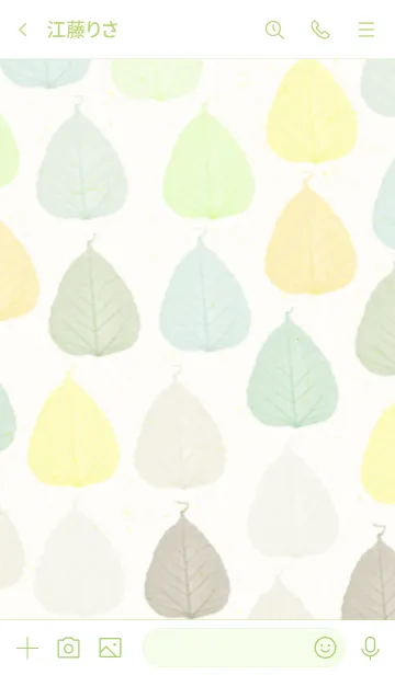 [LINE着せ替え] 葉っぱ 茶 緑8の画像3