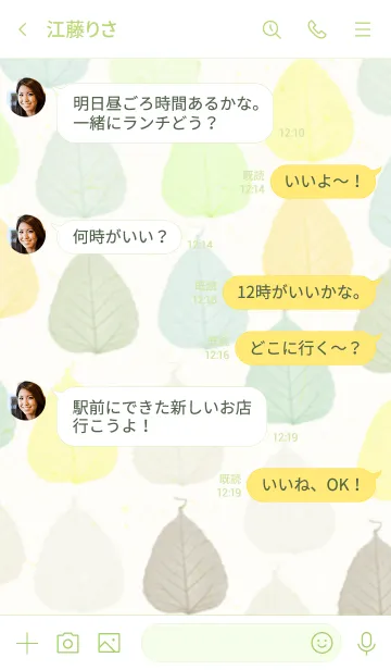 [LINE着せ替え] 葉っぱ 茶 緑8の画像4