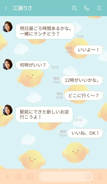 [LINE着せ替え] ほんわかなひよこふわふわ・いっぱいの画像4