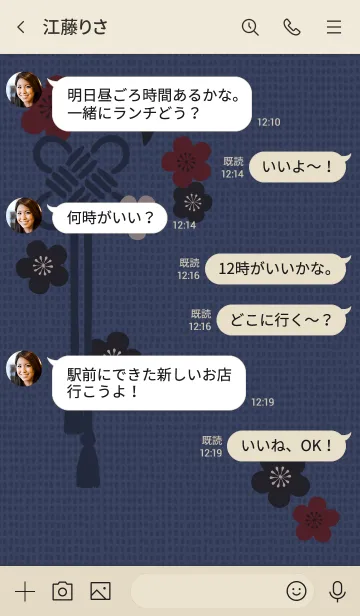 [LINE着せ替え] 梅とつばめ + アイボリーの画像4