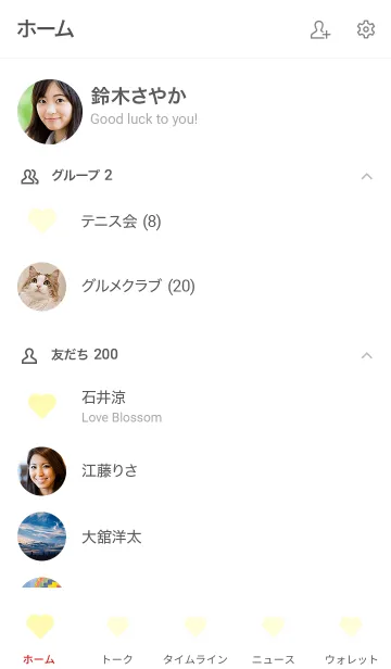 [LINE着せ替え] Stripe Theme ♡ -2021- 43の画像2