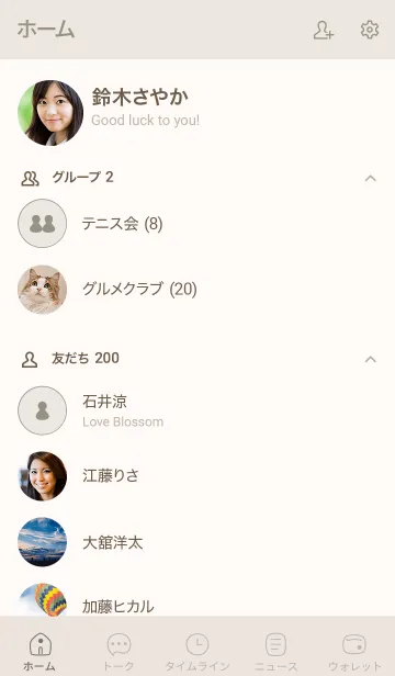 [LINE着せ替え] b8_25_ベージュ1-9の画像2