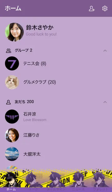 [LINE着せ替え] トクナナ（一ノ瀬 栞）の画像2