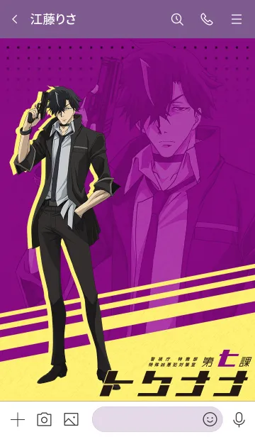 [LINE着せ替え] トクナナ（一ノ瀬 栞）の画像3