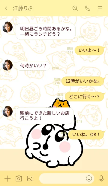 [LINE着せ替え] ちみたん Vol.1(yellow)の画像4