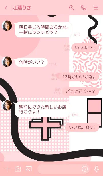 [LINE着せ替え] Abstract Geometric Your Pink 2の画像4