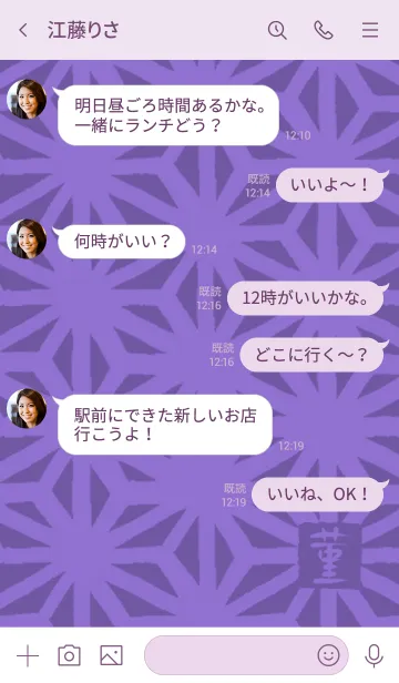 [LINE着せ替え] 和風しんぷる【麻の葉】㈡の画像4