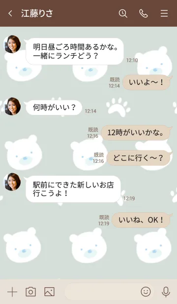 [LINE着せ替え] しろくまと足跡の着せかえ くすみ緑の画像4